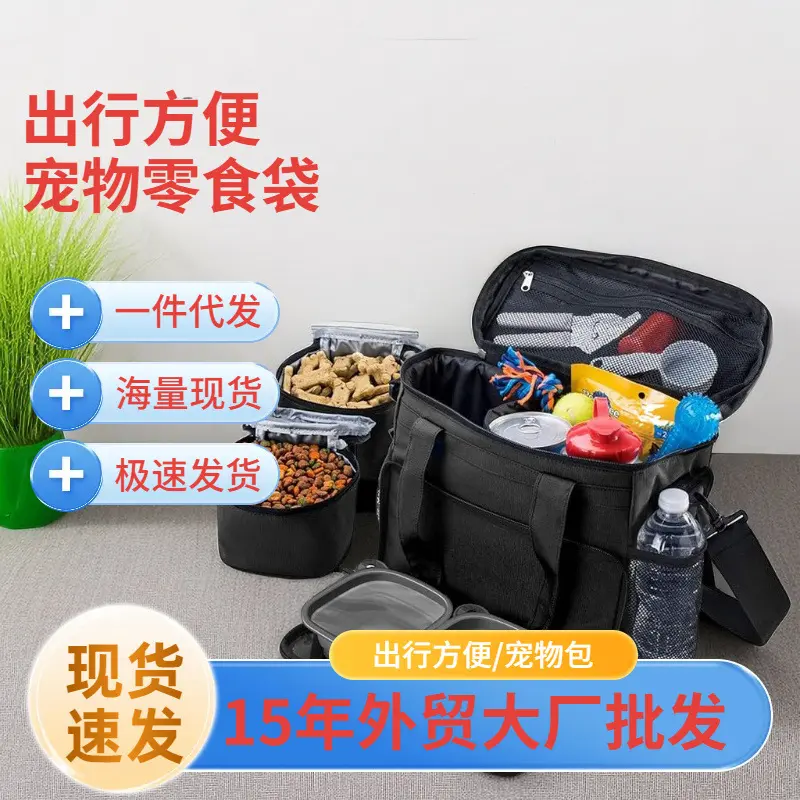 淘宝热销款宠物猫咪外出零食携带
