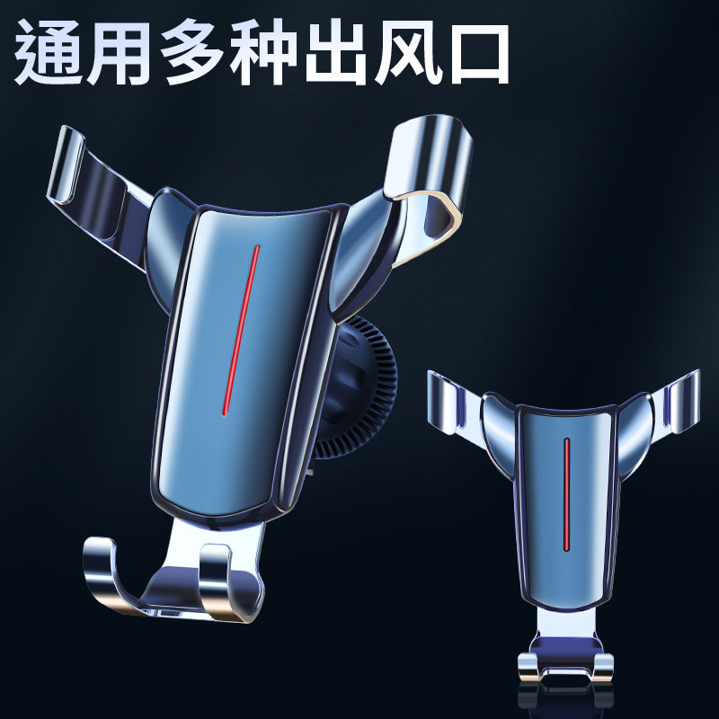 车载手机架出风口重力感应手机