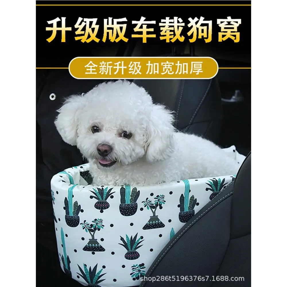 宠物车载窝猫窝狗安全座椅泰迪