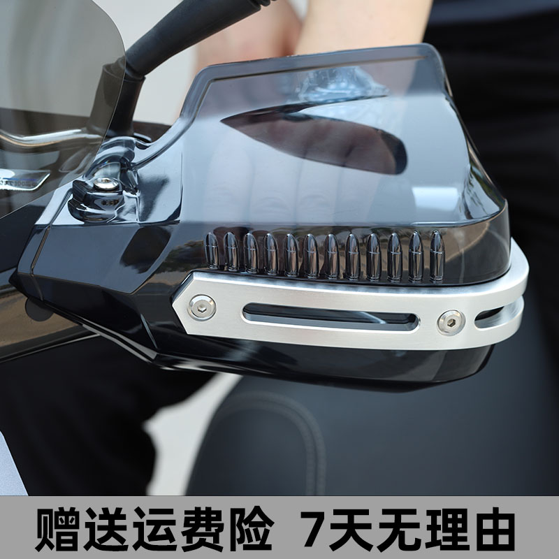 摩托车护手罩uy125手把挡风tr300400X赛艇250afr改装配件uhr150