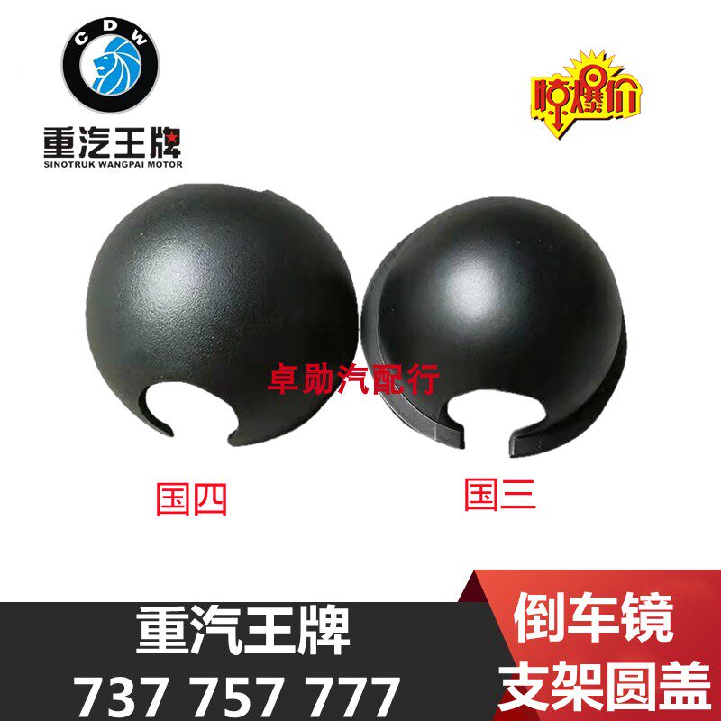适配737B757B777B汽车配件倒车镜支架圆盖装饰盖密封盖
