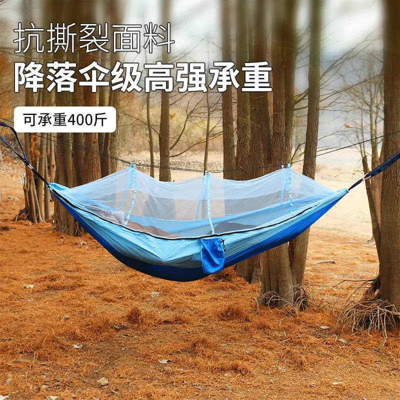 户外吊床单双人蚊帐野营防蚊虫
