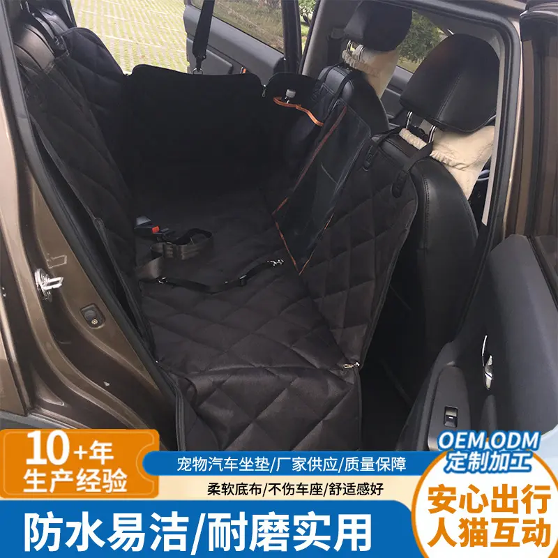 货源狗狗用汽车坐垫车载宠物垫