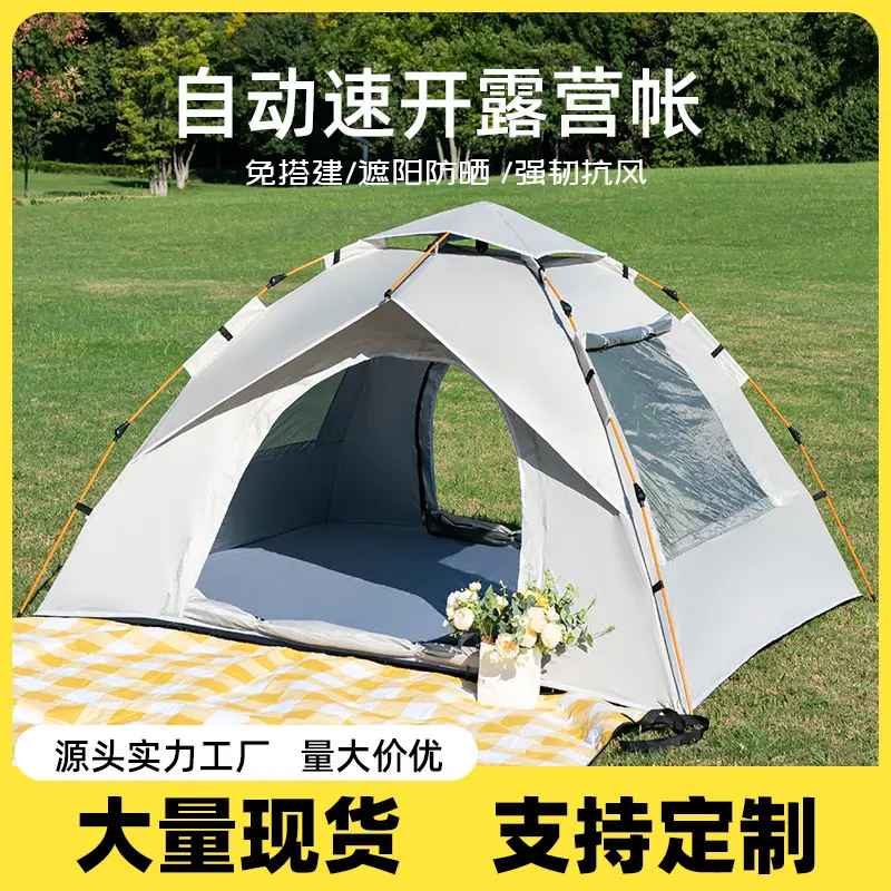 帐篷户外折叠式野营露营装备过夜