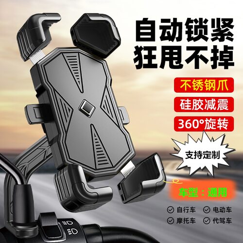 电动车手机支架电瓶车外卖骑手