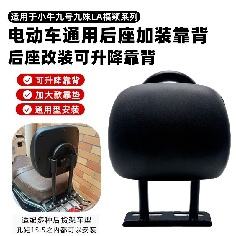 电动摩托车改装可升降加厚海绵