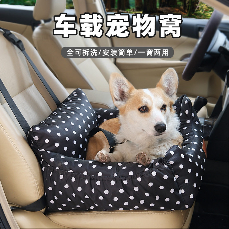 宠物车载窝泰迪小型犬猫咪专用
