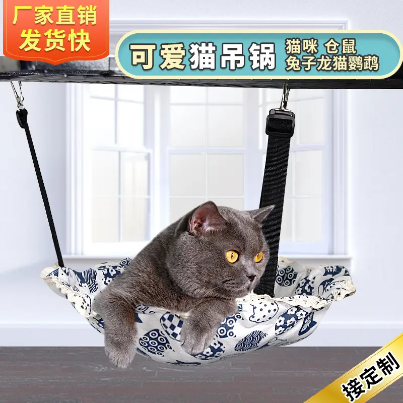 猫咪用品夏季双面通用铁笼吊床