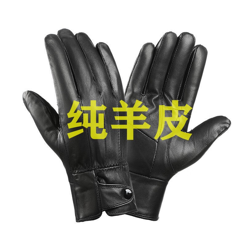 真皮手套全指男士秋冬季保暖加绒