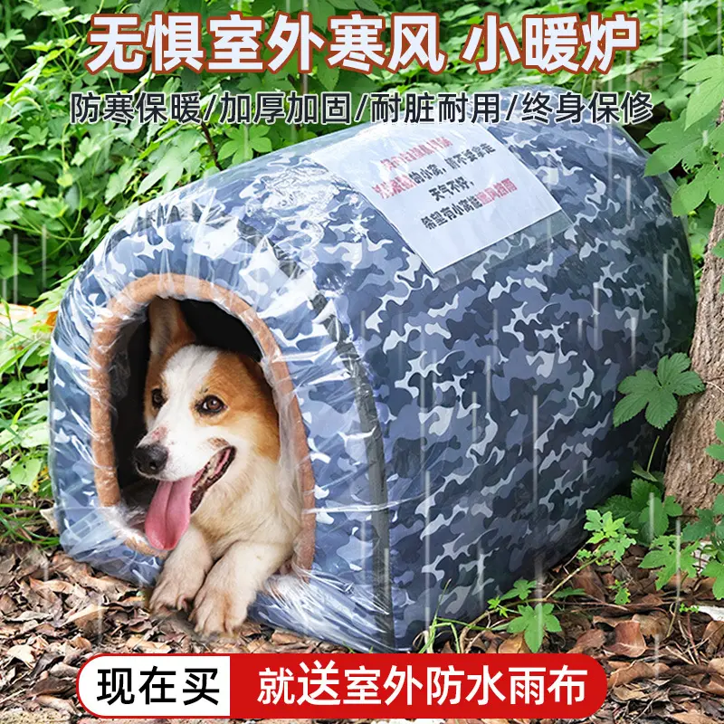 牛津布狗窝保暖可拆洗宠物帐篷