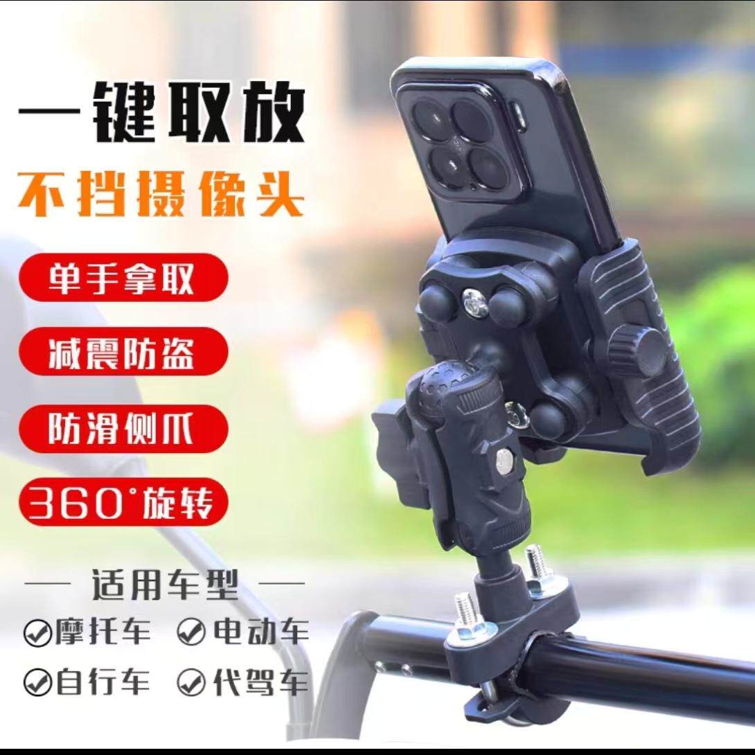 摩托车防震手机支架适配电瓶车