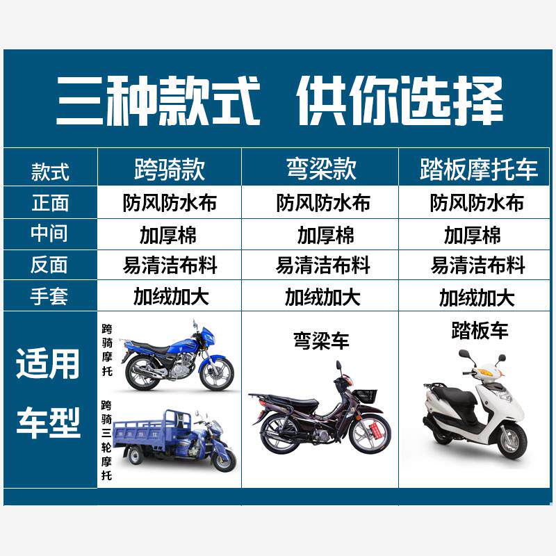 跨骑弯梁摩托车挡风被冬季男士125加大加厚加绒防水护膝150防风罩