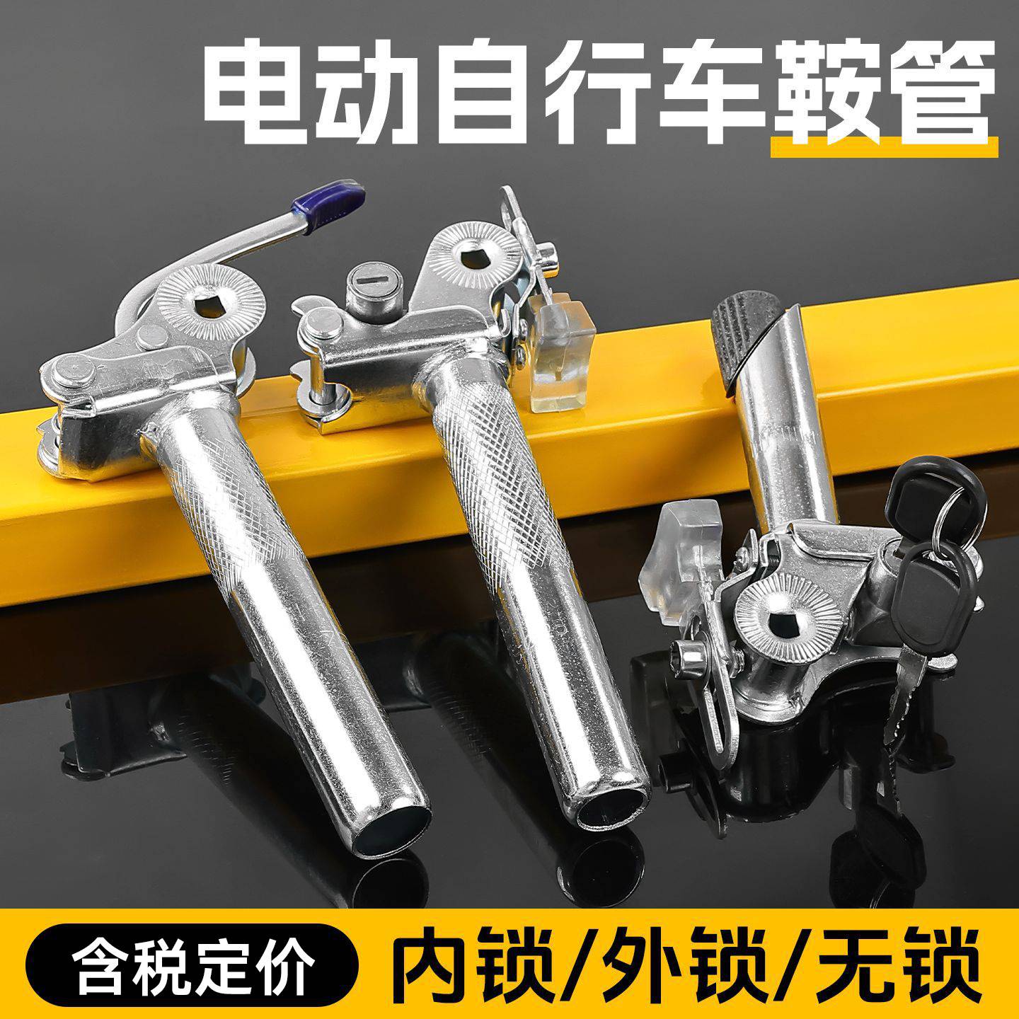 电动车座管翻转鞍管电瓶车专用可