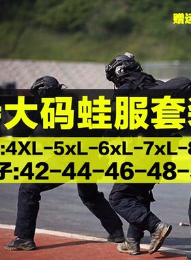 Carinthia卡伦西亚军迷教官黑色大码GEN3战术蛙服特种兵g3蛙皮战