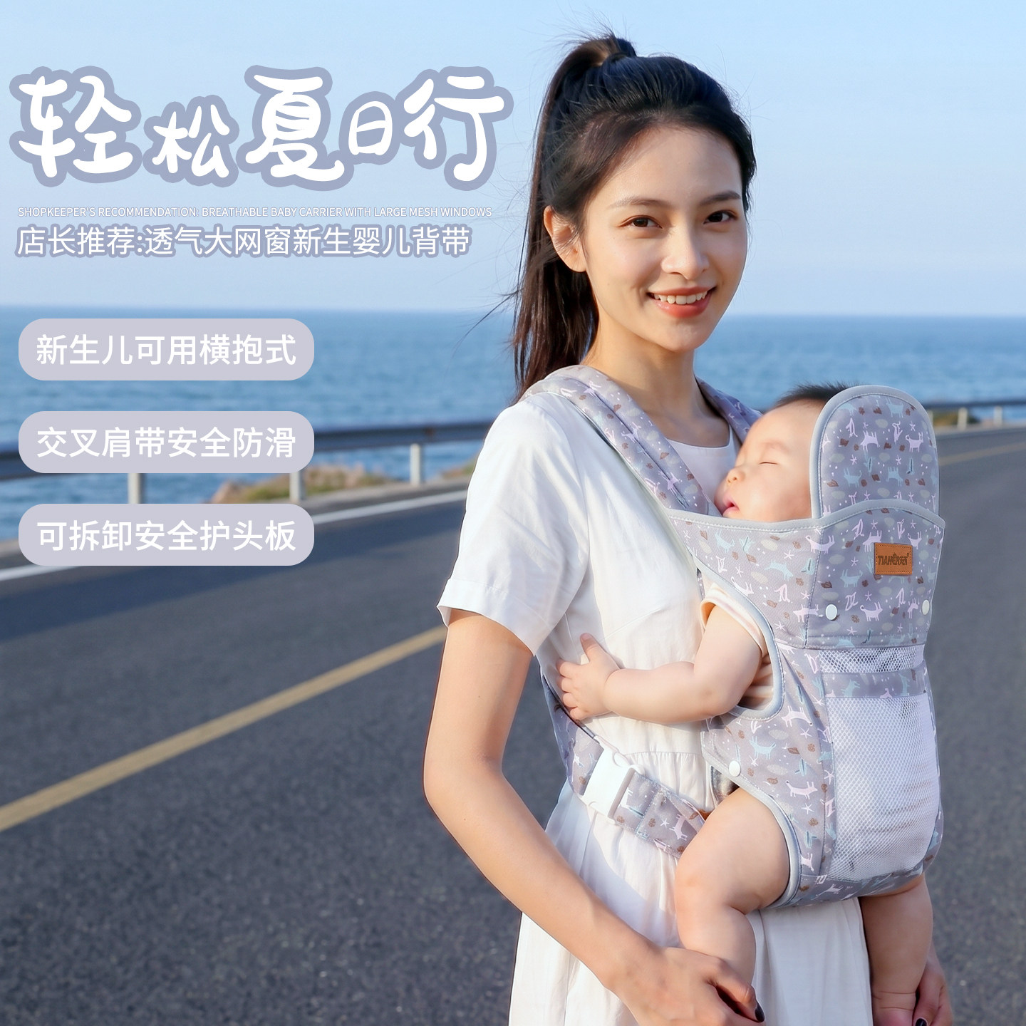 韩国KONNY新生儿婴儿背带横抱式宝宝前抱多功能抱带背孩子外出夏图片