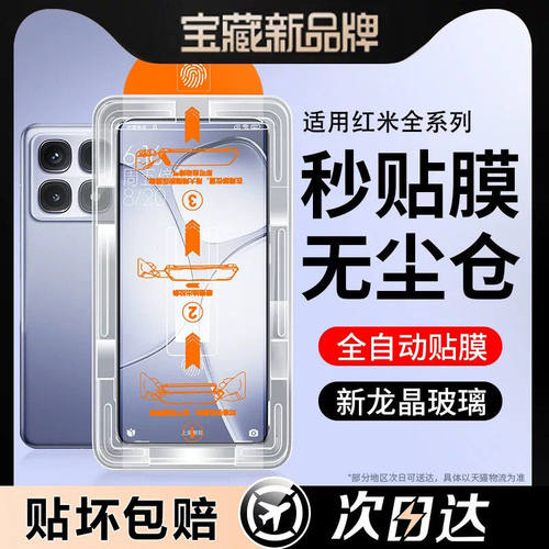 秋谷兔适用红米k80钢化膜k70至尊版k60/k50pro全屏小米15/14turbo4/3新款无尘仓70eK40note13/12蓝光11tpro+