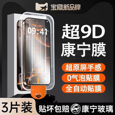 秋谷兔适用苹果15promaxn钢化膜iphone16e全屏13康宁12防窥x蓝光11pro防摔14plus防尘xsmax无尘仓xr高清por手