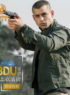 Carinthia卡伦西亚军迷户外TAD谍影款战术冲锋衣风衣工装外套夹克