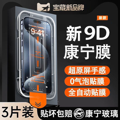 秋谷兔适用苹果15promaxn钢化膜iphone16e全屏13康宁12防窥x蓝光11pro防摔14plus防尘xsmax无尘仓xr高清por手