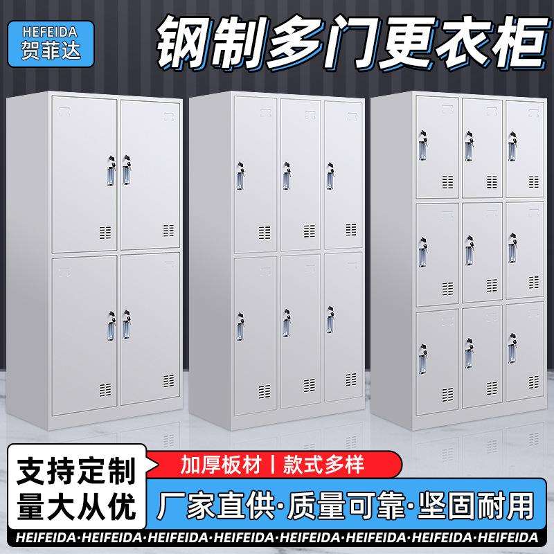 三门钢制更衣柜工厂宿舍带锁储物柜员工鞋柜健身房浴室多门更衣柜