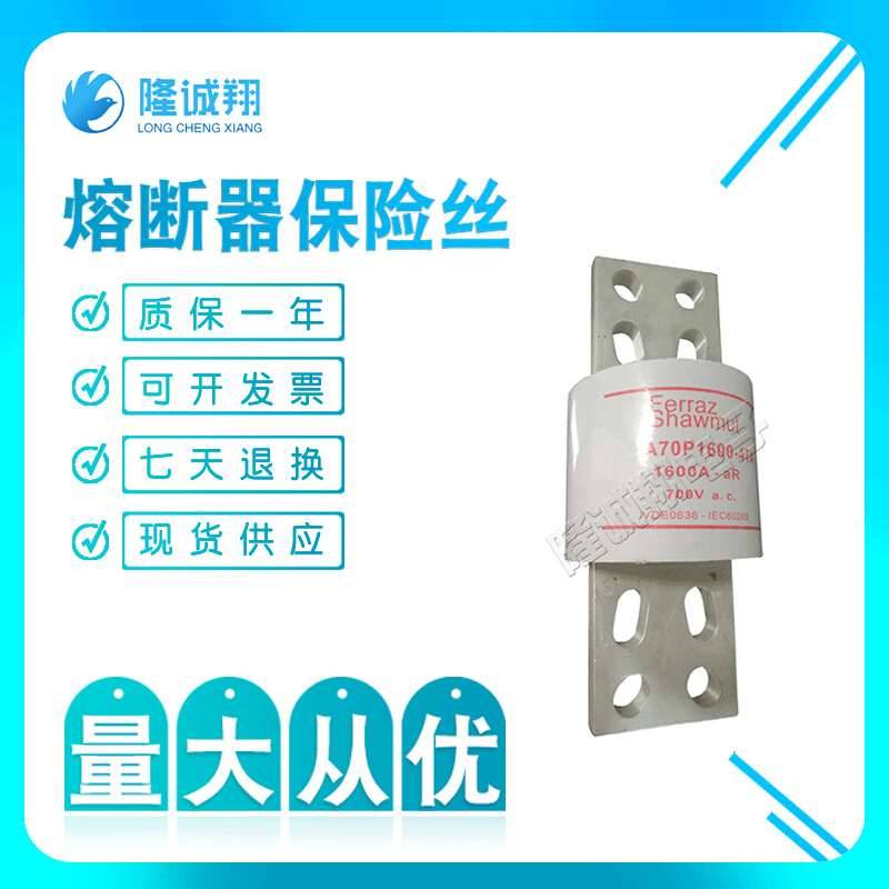 熔断器保险丝A100P400-4TI A100P500-4 A100P500-4TI A100P600-4