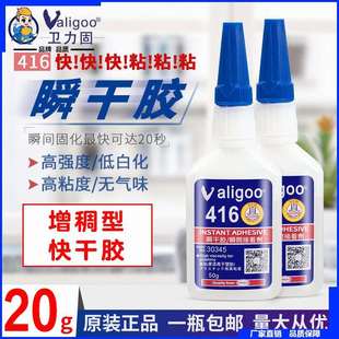 高粘度增稠快干胶金属陶瓷粘接强力快干胶水416稠状胶水