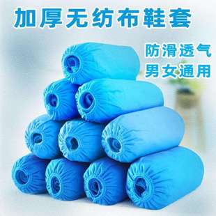 套无纺布家用室内防滑防护加厚防水防尘脚套 防静电一次性鞋