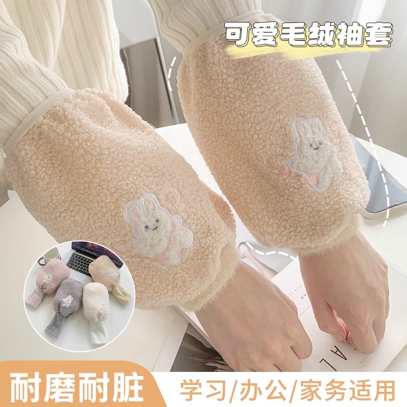 羽绒服防脏暖手二合一袖套