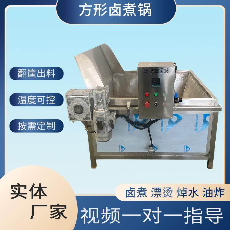 全自动猪蹄卤煮锅电加热自动出料翻筐设备牛羊肉漂烫焯水锅,清洗/食品/商业设备,其他食品加工设备,淘宝优惠券,粉丝福利购,淘宝优惠卷