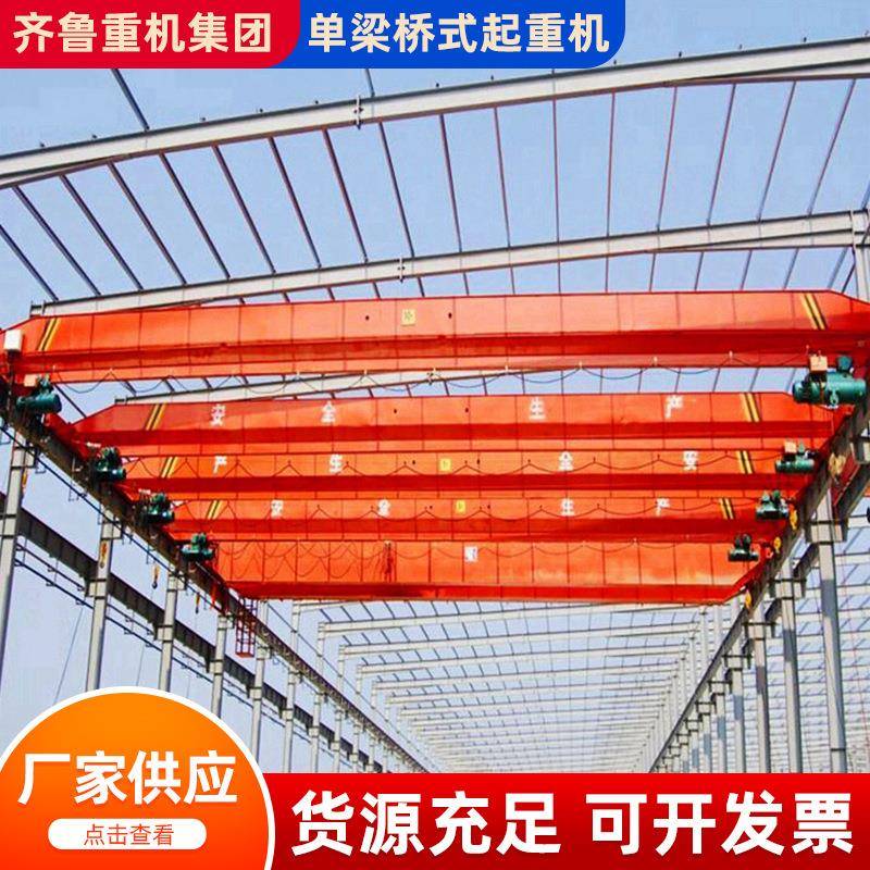 源头工厂电动单梁桥式起重机5吨10吨20吨行吊单梁行车单梁起重机