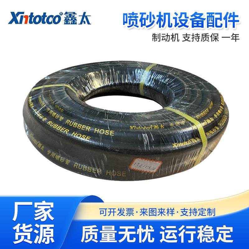 供应喷砂机设备配件耐高压加厚用喷砂管型号齐全2036喷砂管