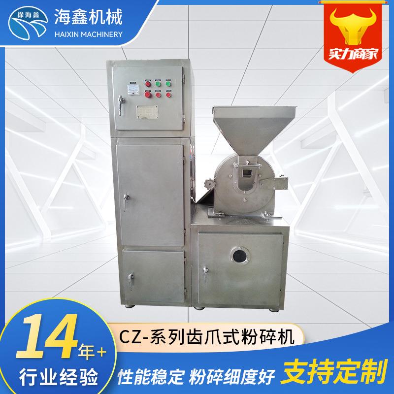 CZ齿爪式粉碎机大型调料化工药材磨粉机工业打粉机商用