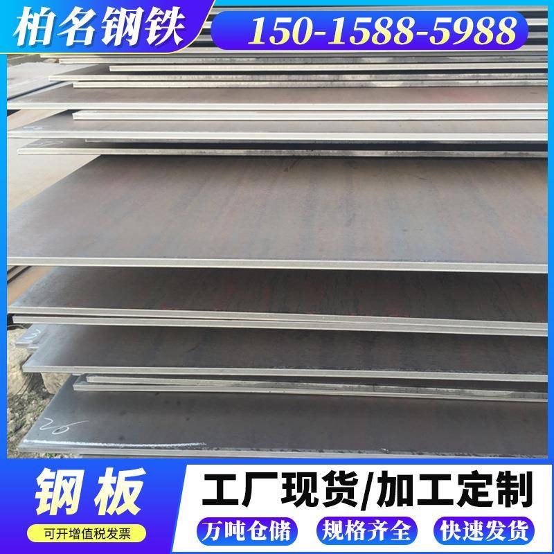 佛山供应钢板Q235热轧垫片热轧卷板加工切割冲孔镀锌压花开平板