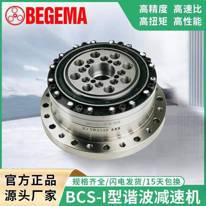 BCSG32高扭矩谐波减速机CSF25LSS20杯型谐波减速机人形机器人手臂