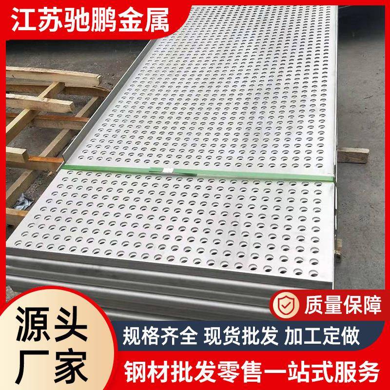 201不锈钢板304316L不锈钢冲孔板筛网板筛板圆孔冲孔加工定制