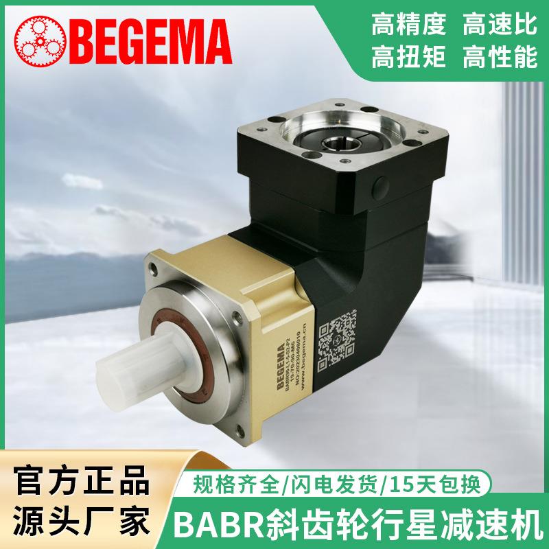 BABR90-3-S2-P2转角行星齿轮减速机ABR060精锐APEX三凯卓兰