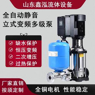 单泵变频恒压供水设备220V/380V立式多级增压泵二次供水设备