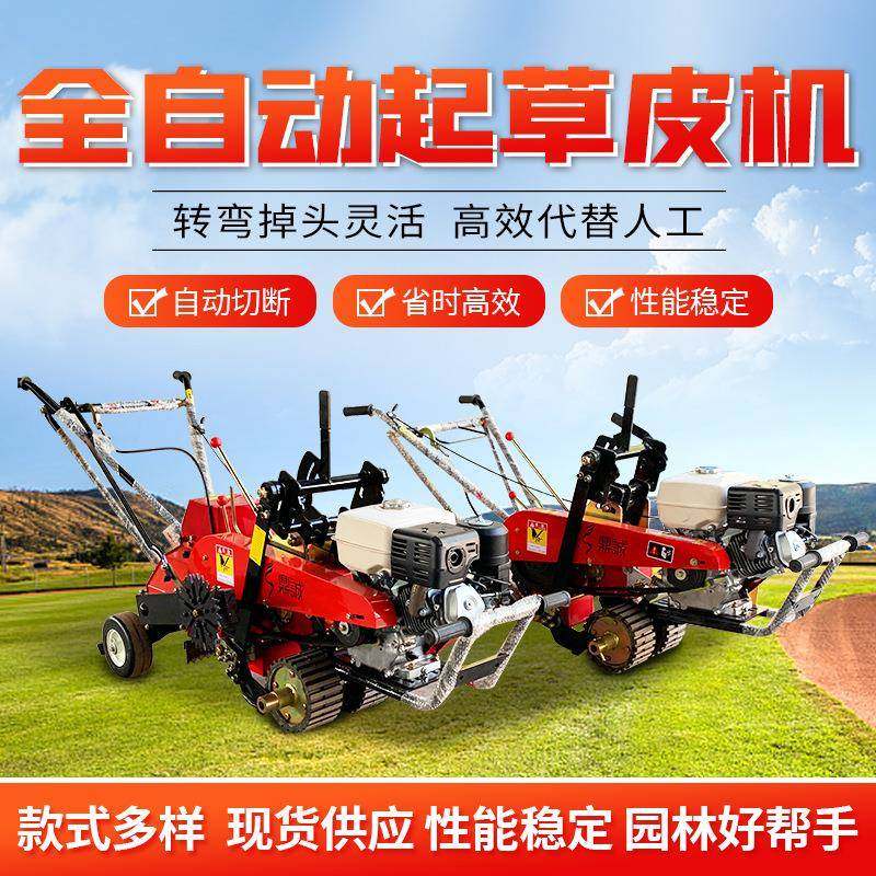 草坪切线画线起草皮机全自动铲草机手扶内燃式自动切断一体机,农机/农具/农膜,植保机械,淘宝优惠券,粉丝福利购,淘宝优惠卷
