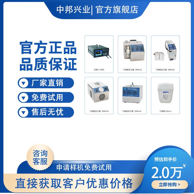 高效过滤器检漏仪气溶胶光度计检漏方法及标准免费试用