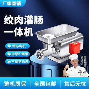 台式绞肉机商业用大容量碎肉机全自动不锈钢灌肠搅馅打肉机