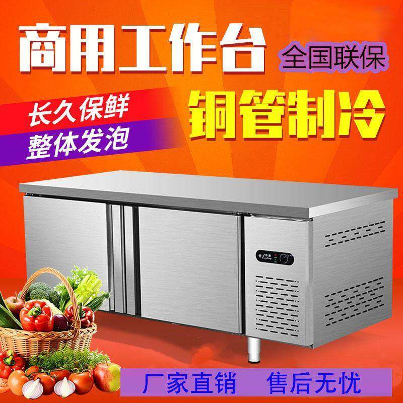 保鲜工作台冷藏展示柜保鲜柜冰柜商用冰箱奶茶店冷冻冷柜操作台,清洗/食品/商业设备,其他食品加工设备,淘宝优惠券,粉丝福利购,淘宝优惠卷