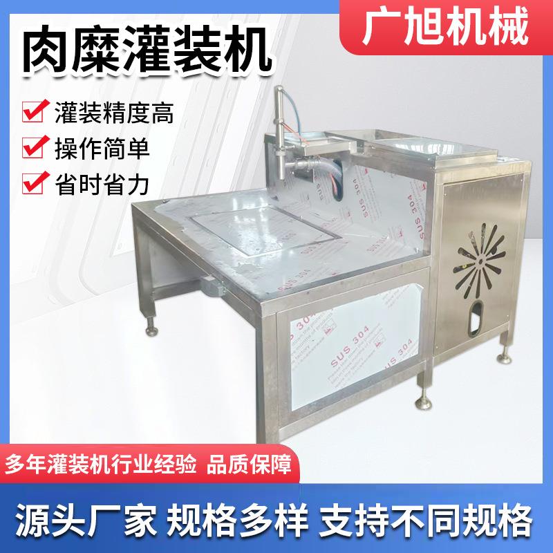 半自动肉糜灌装机宠物食品肉糜灌装设备食品厂辣椒酱果酱灌装机