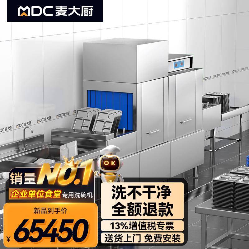 长龙斜插式洗碗机商用全自动酒店学校饭堂源头厂家店长推荐