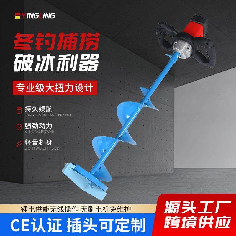 冰钻冬钓电动冰钓电破冰工具锂电动冰钻大破冰钻冰,户外/登山/野营/旅行用品,其他垂钓用品,淘宝优惠券,粉丝福利购,淘宝优惠卷