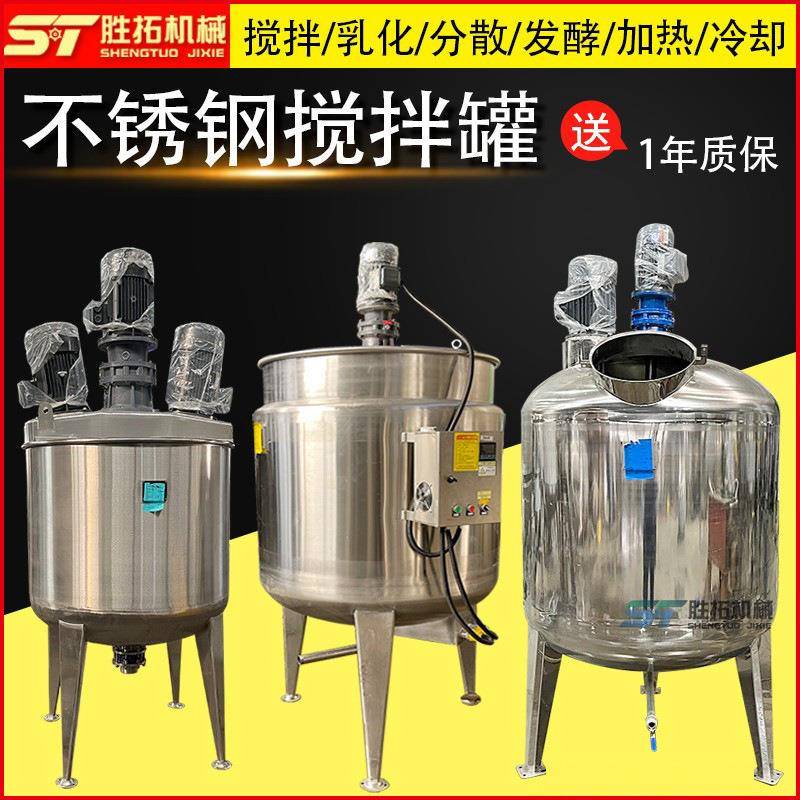 化工制药防爆反应釜不锈钢尿素反应釜搅拌罐硅油分散罐加热搅拌桶