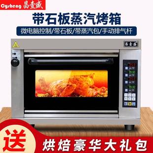 蒸汽电烤箱商用专业面包披萨马卡龙欧包单层石板烘焙烤炉一层一盘