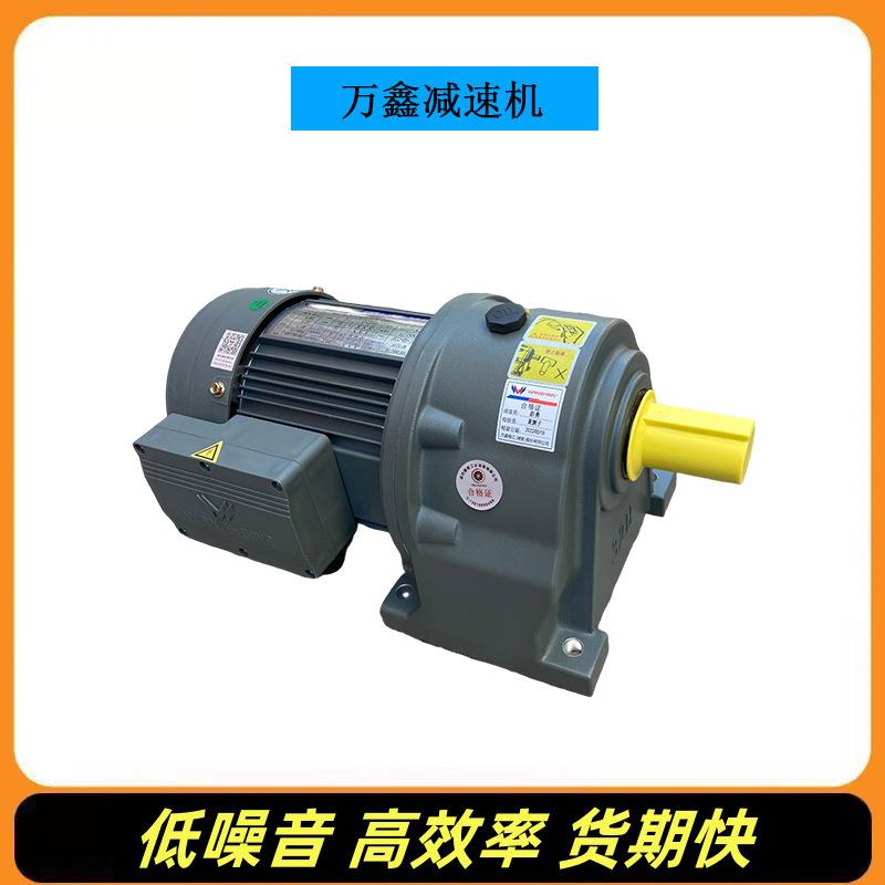 GH22-200-20S齿轮减速机卧式安装0.2KW可配防爆电机