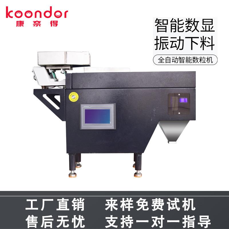 橡胶圈密封圈胶塞数粒机汽配零件全自动视觉计数分包设备