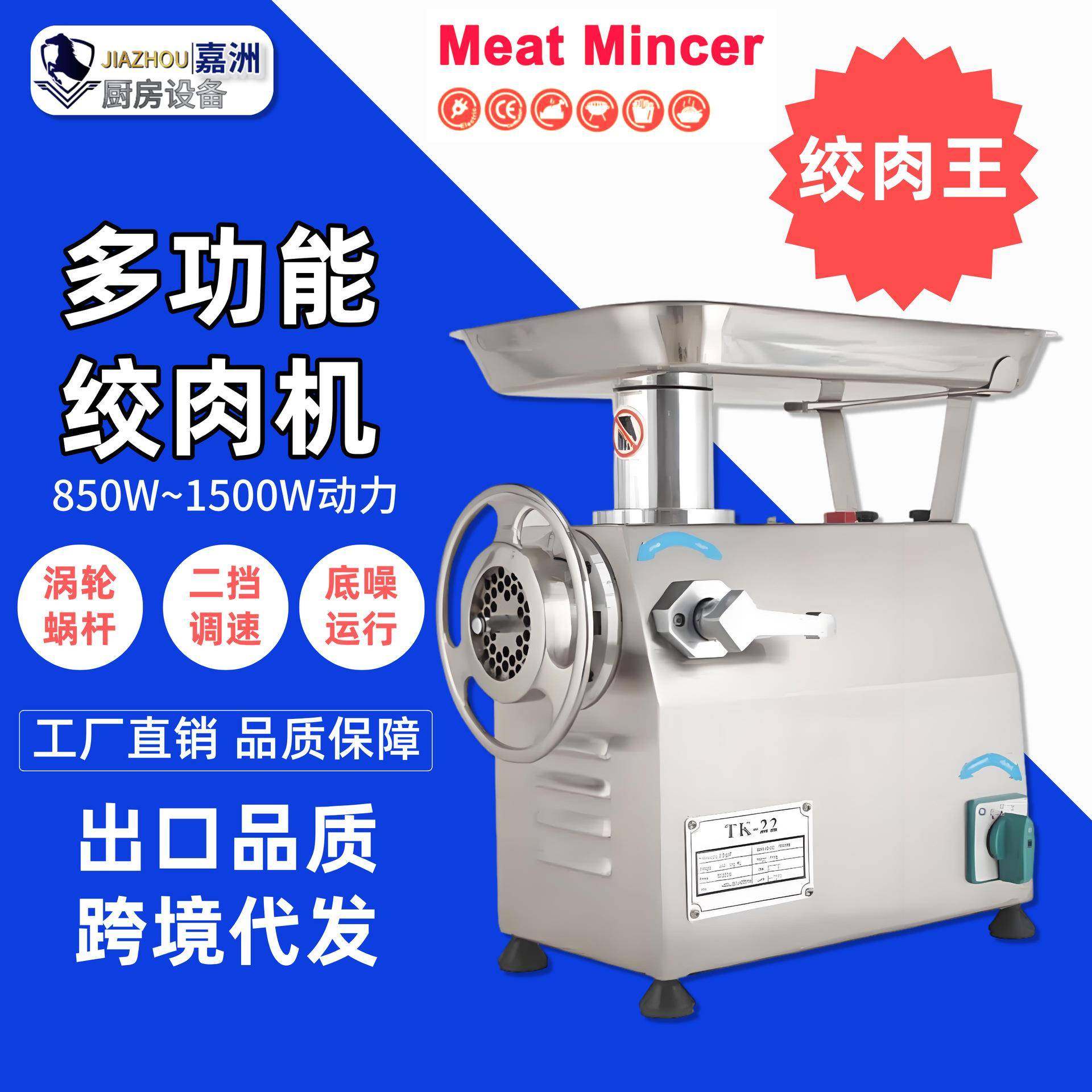 厂家直销绞肉机小型不锈钢多功能碎肉机跨境全自动台式搅肉机,厨房电器,其他商用厨电,淘宝优惠券,粉丝福利购,淘宝优惠卷