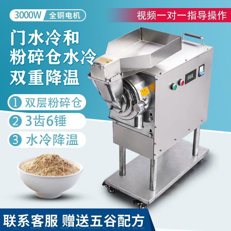 HB流水式粉碎机研磨机打粉机商用中药材小型超细三七双水冷磨粉机